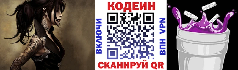 Купить закладки  Печоры  Codein напиток Lean (лин) 