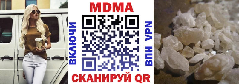 МДМА кристаллы  Купить  Печоры 
