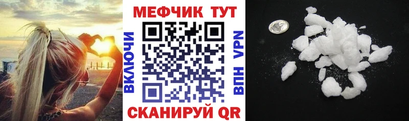 Меф mephedrone  Купить закладки  Печоры 
